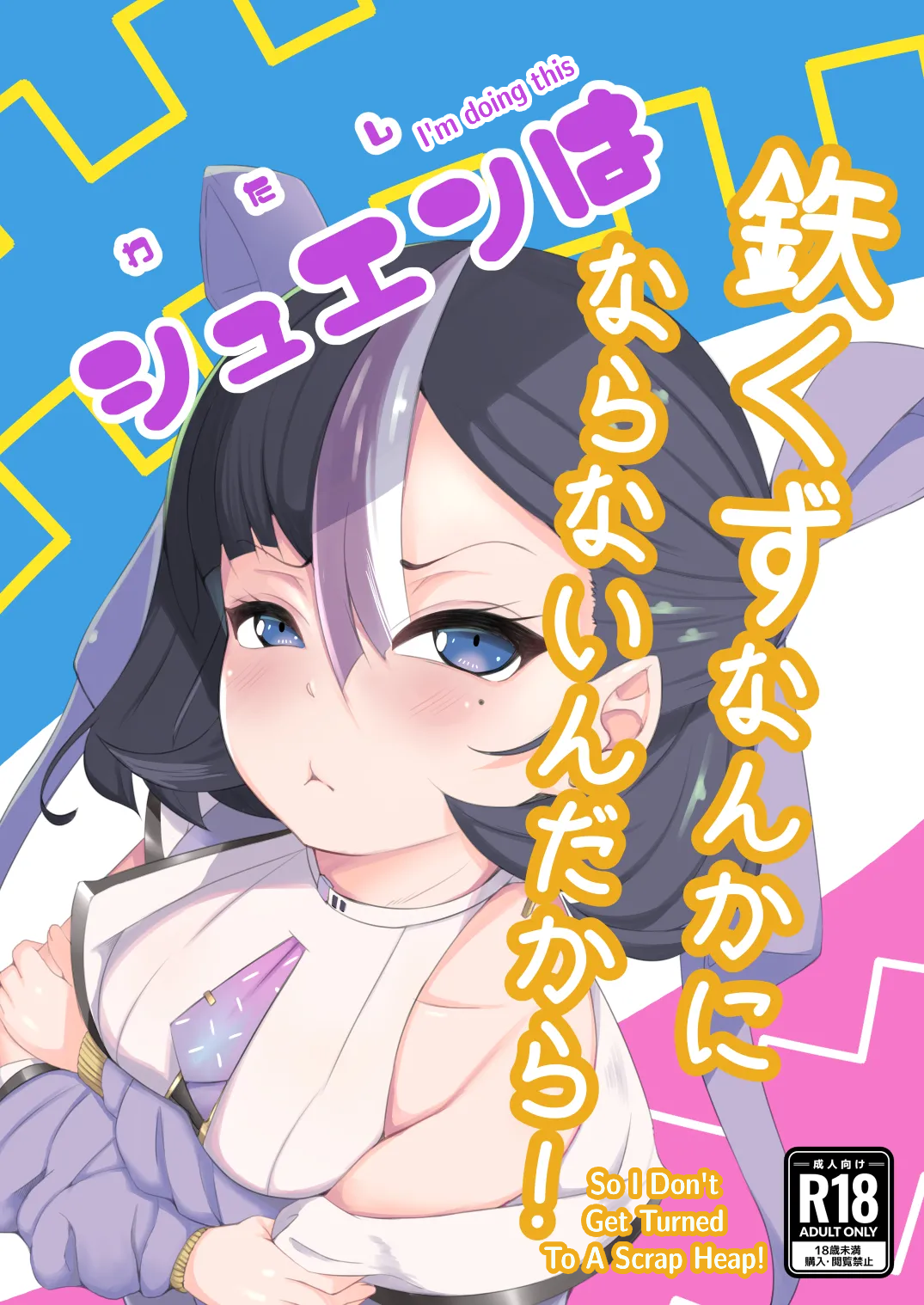 Hentai Manga Comic-I'm Doing This So I Don't Get Turned To A Scrap Heap!-Read-1